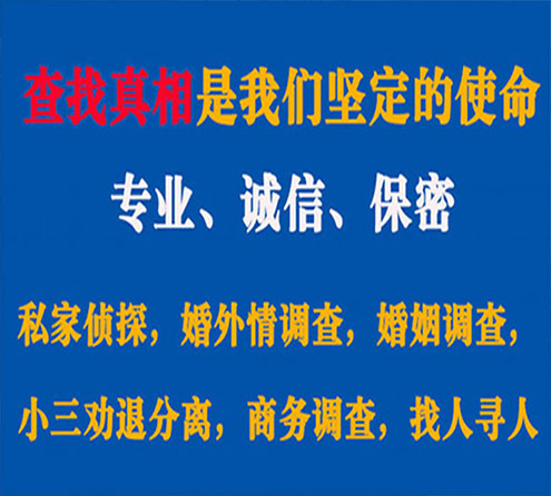 关于和田敏探调查事务所